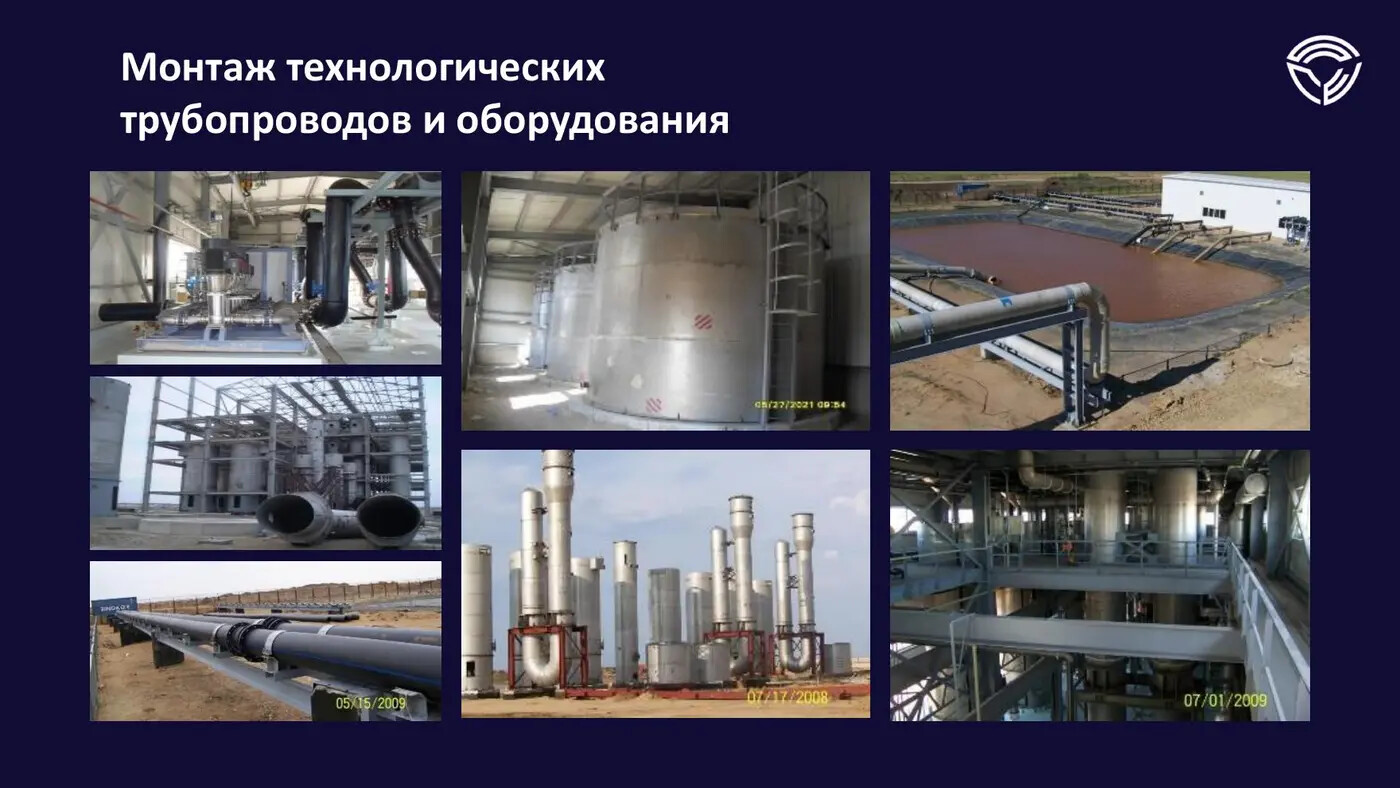 Монтаж технологических трубопроводов и промышленного оборудования