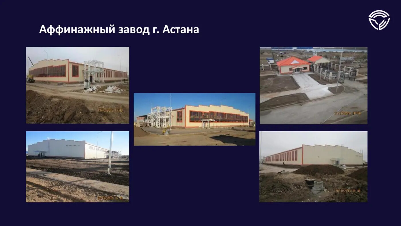 Проект Sun Capital Engineering: Аффинажный завод, г. Астана